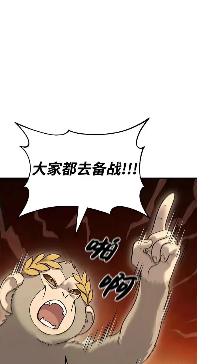 漫画《我独自在高塔种田》[第126话] 这是香蕉？第107张图