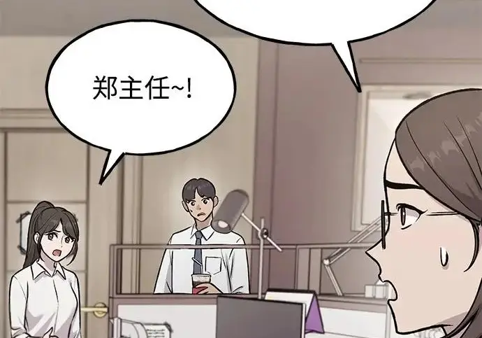 漫画《我独自在高塔种田》[第126话] 这是香蕉？第11张图