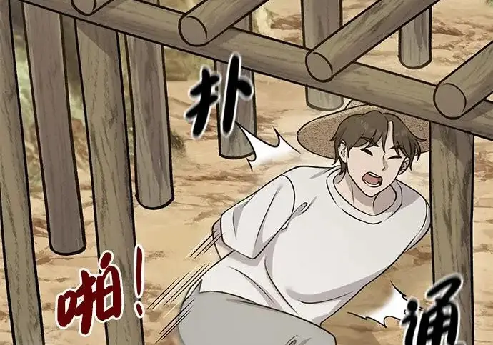 漫画《我独自在高塔种田》[第126话] 这是香蕉？第110张图