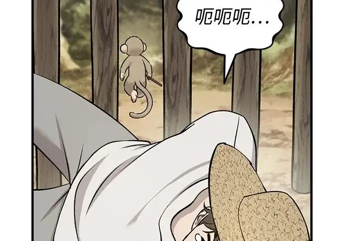 漫画《我独自在高塔种田》[第126话] 这是香蕉？第114张图