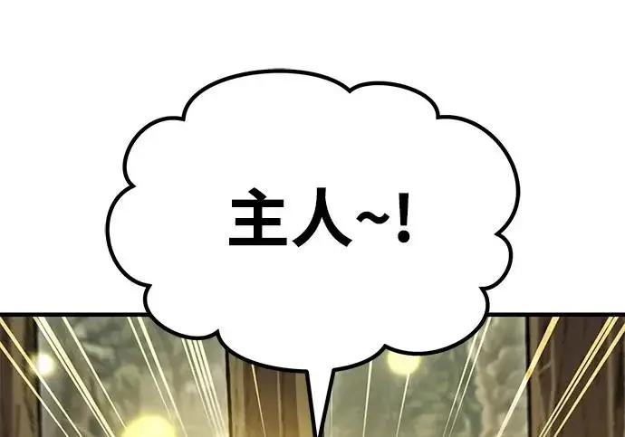 漫画《我独自在高塔种田》[第126话] 这是香蕉？第117张图