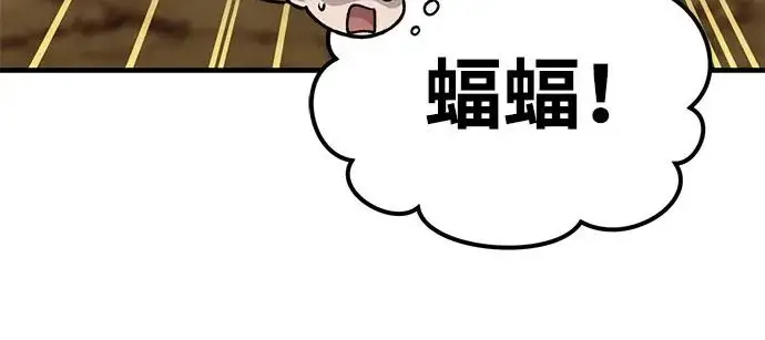 漫画《我独自在高塔种田》[第126话] 这是香蕉？第120张图