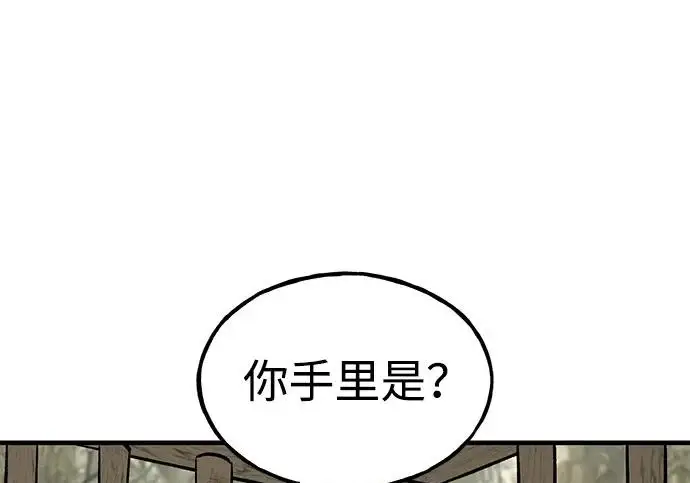漫画《我独自在高塔种田》[第126话] 这是香蕉？第121张图