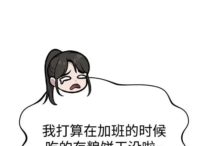 漫画《我独自在高塔种田》[第126话] 这是香蕉？第13张图