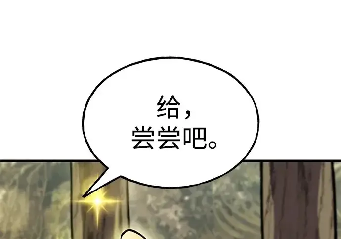 漫画《我独自在高塔种田》[第126话] 这是香蕉？第134张图