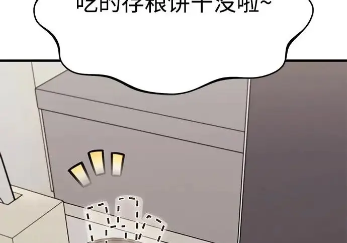 漫画《我独自在高塔种田》[第126话] 这是香蕉？第14张图