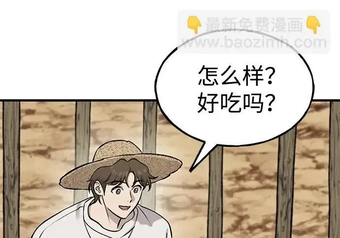 漫画《我独自在高塔种田》[第126话] 这是香蕉？第140张图