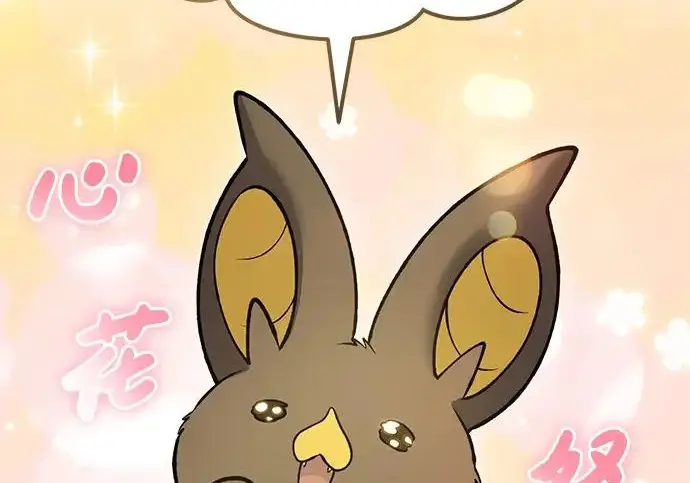 漫画《我独自在高塔种田》[第126话] 这是香蕉？第144张图