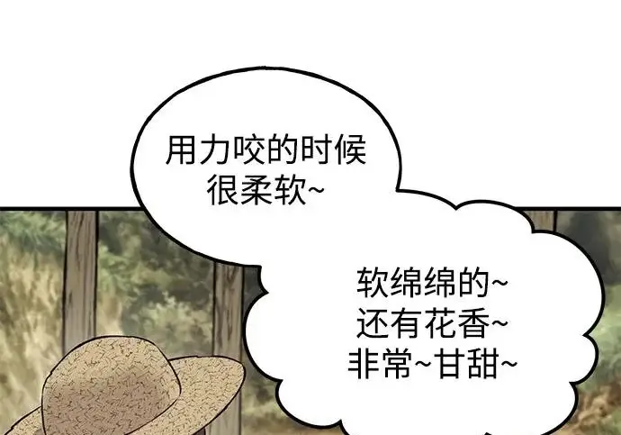 漫画《我独自在高塔种田》[第126话] 这是香蕉？第146张图