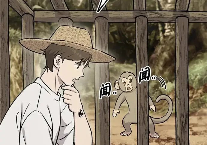 漫画《我独自在高塔种田》[第126话] 这是香蕉？第152张图