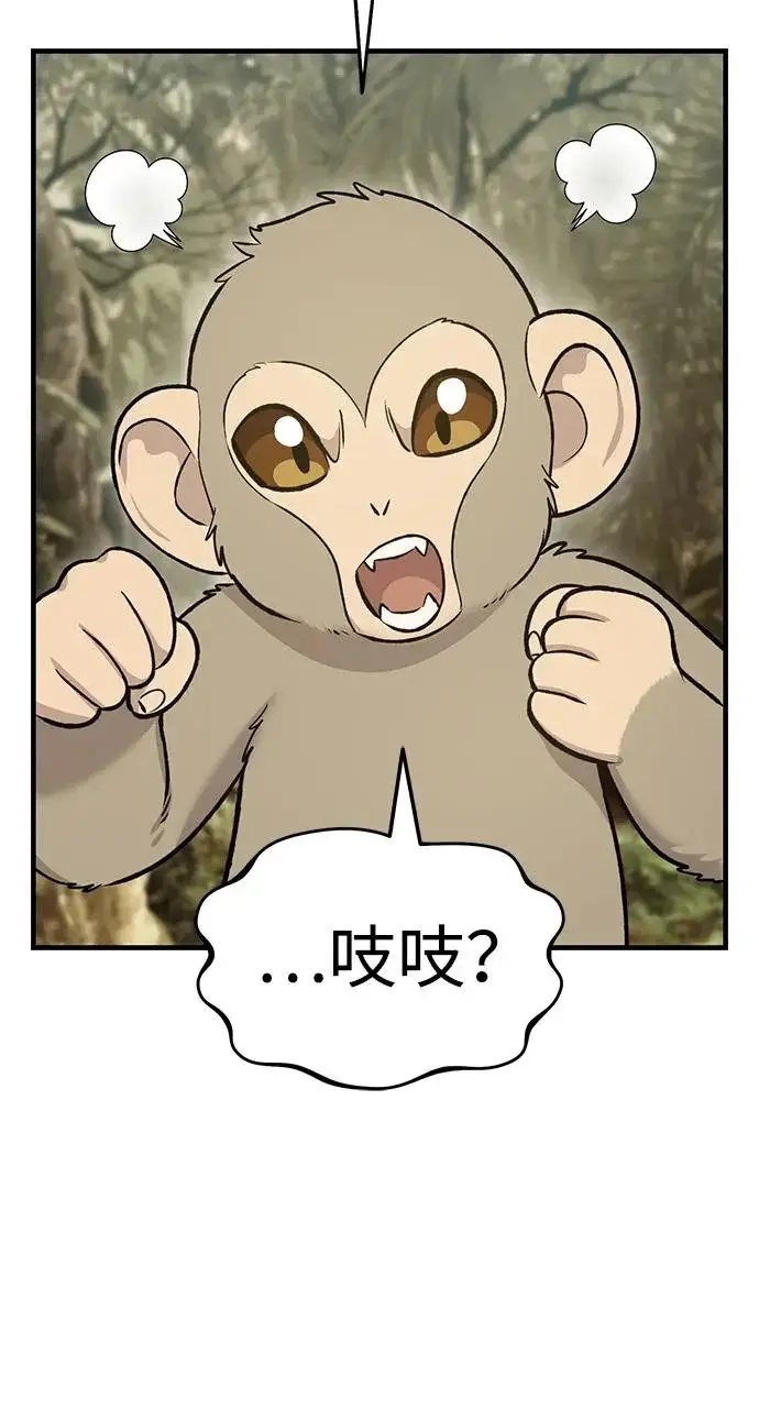 漫画《我独自在高塔种田》[第126话] 这是香蕉？第158张图