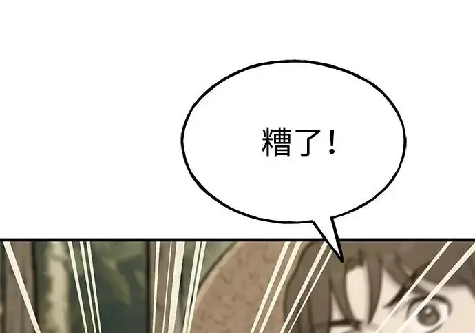 漫画《我独自在高塔种田》[第126话] 这是香蕉？第159张图