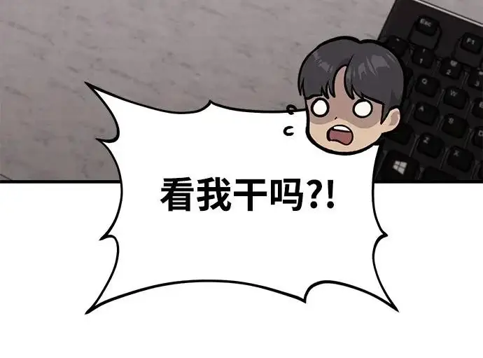 漫画《我独自在高塔种田》[第126话] 这是香蕉？第16张图