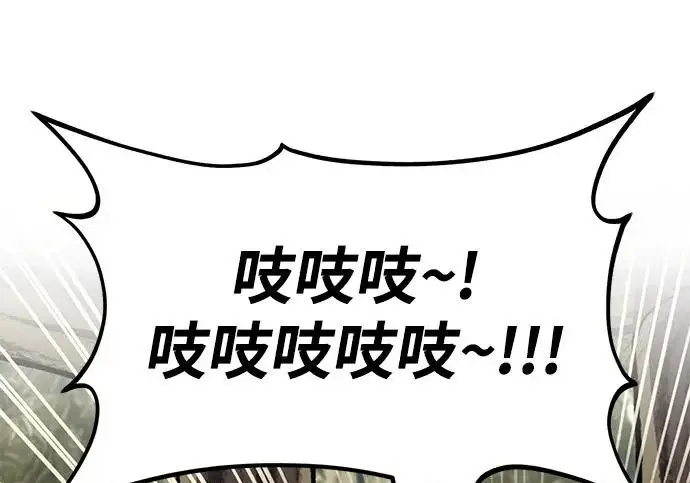 漫画《我独自在高塔种田》[第126话] 这是香蕉？第167张图