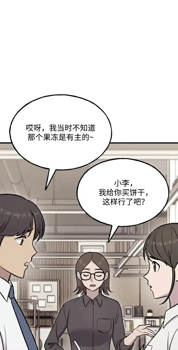 漫画《我独自在高塔种田》[第126话] 这是香蕉？第17张图