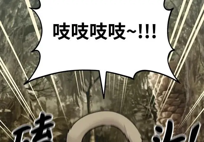 漫画《我独自在高塔种田》[第126话] 这是香蕉？第172张图