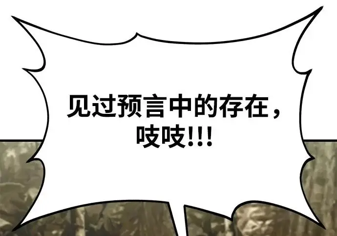 漫画《我独自在高塔种田》[第126话] 这是香蕉？第175张图
