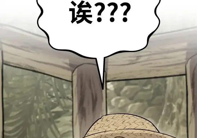 漫画《我独自在高塔种田》[第126话] 这是香蕉？第179张图