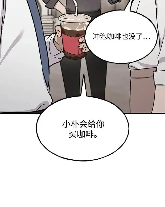 漫画《我独自在高塔种田》[第126话] 这是香蕉？第18张图