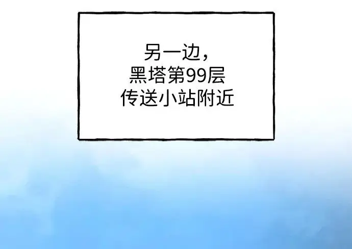 漫画《我独自在高塔种田》[第126话] 这是香蕉？第185张图