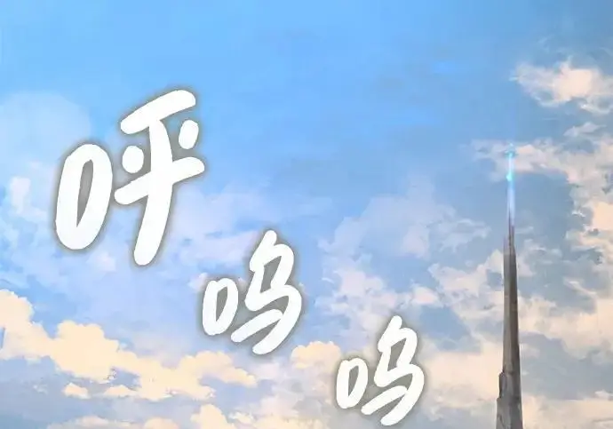漫画《我独自在高塔种田》[第126话] 这是香蕉？第186张图