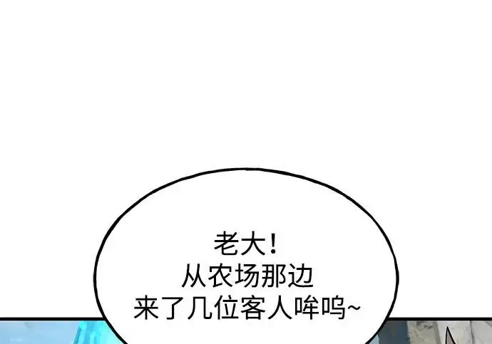 漫画《我独自在高塔种田》[第126话] 这是香蕉？第189张图
