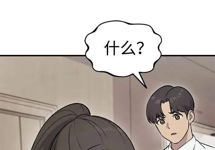 漫画《我独自在高塔种田》[第126话] 这是香蕉？第19张图