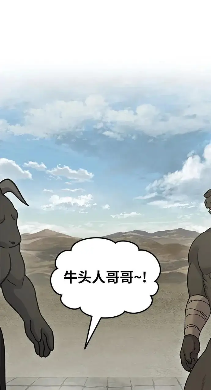 漫画《我独自在高塔种田》[第126话] 这是香蕉？第192张图