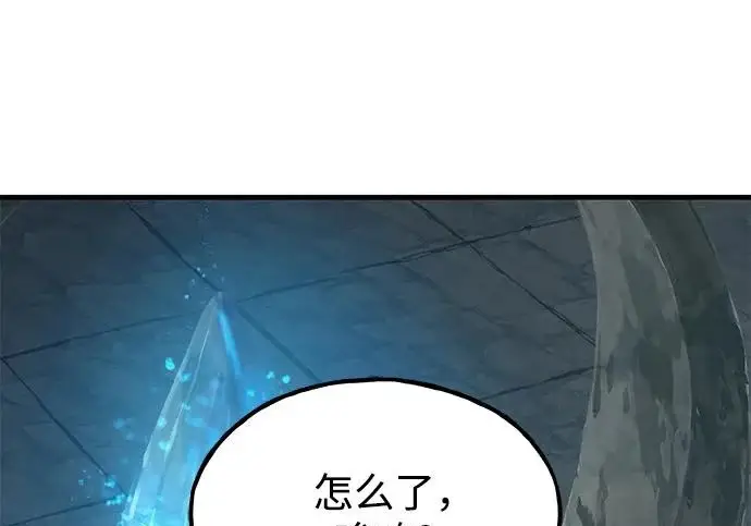 漫画《我独自在高塔种田》[第126话] 这是香蕉？第196张图