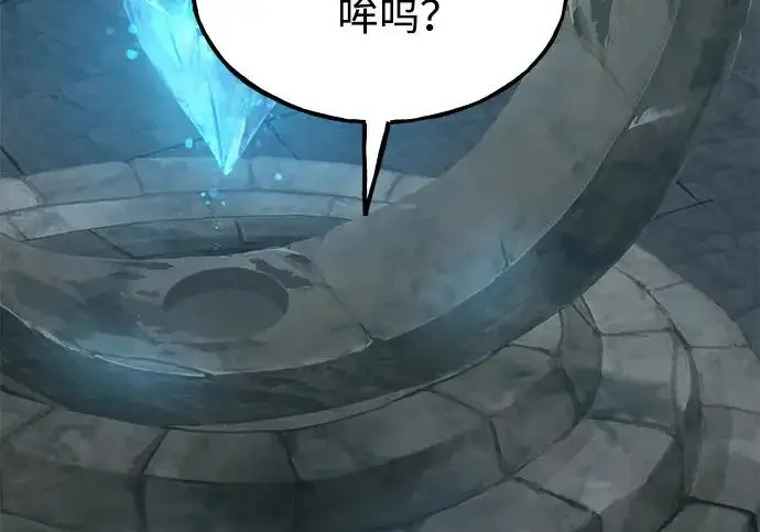漫画《我独自在高塔种田》[第126话] 这是香蕉？第197张图
