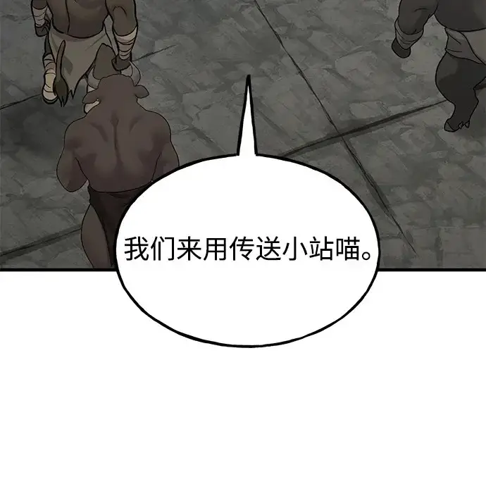 漫画《我独自在高塔种田》[第126话] 这是香蕉？第199张图