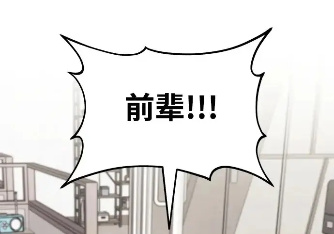 漫画《我独自在高塔种田》[第126话] 这是香蕉？第2张图