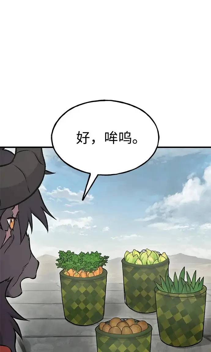 漫画《我独自在高塔种田》[第126话] 这是香蕉？第204张图