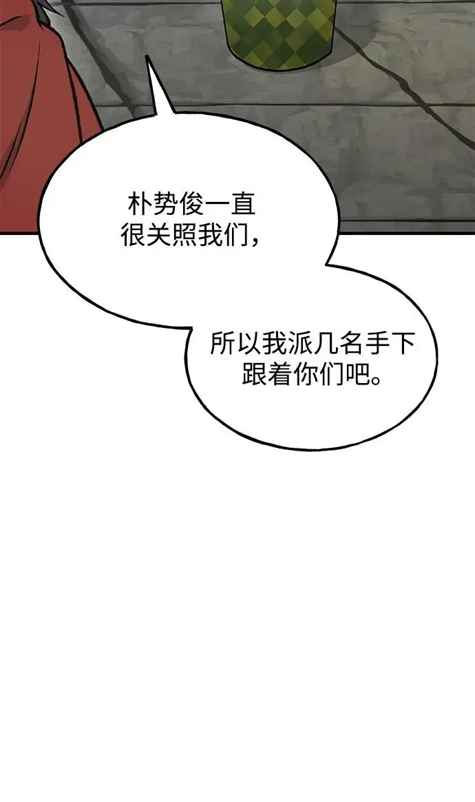 漫画《我独自在高塔种田》[第126话] 这是香蕉？第205张图