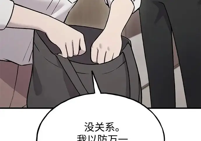 漫画《我独自在高塔种田》[第126话] 这是香蕉？第21张图