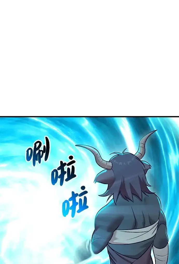 漫画《我独自在高塔种田》[第126话] 这是香蕉？第214张图