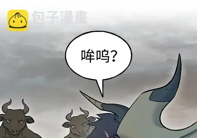 漫画《我独自在高塔种田》[第126话] 这是香蕉？第217张图