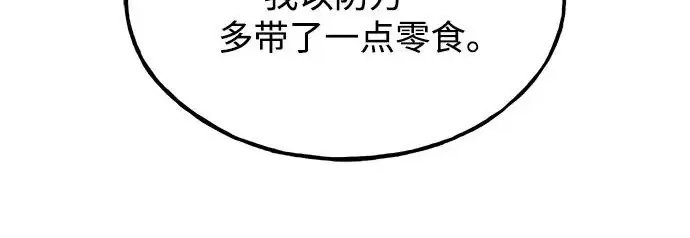 漫画《我独自在高塔种田》[第126话] 这是香蕉？第22张图