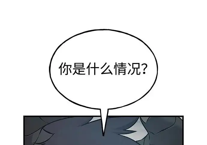 漫画《我独自在高塔种田》[第126话] 这是香蕉？第221张图