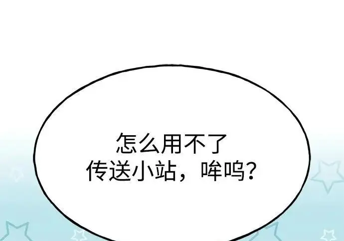 漫画《我独自在高塔种田》[第126话] 这是香蕉？第224张图