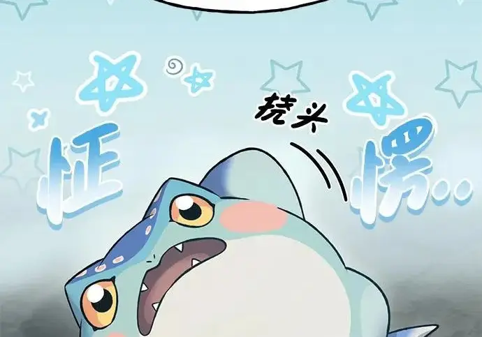 漫画《我独自在高塔种田》[第126话] 这是香蕉？第225张图