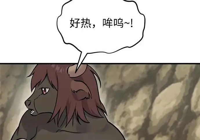 漫画《我独自在高塔种田》[第126话] 这是香蕉？第236张图
