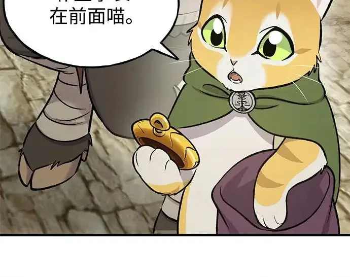 漫画《我独自在高塔种田》[第126话] 这是香蕉？第238张图