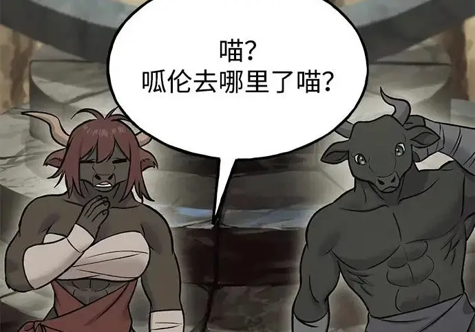 漫画《我独自在高塔种田》[第126话] 这是香蕉？第240张图