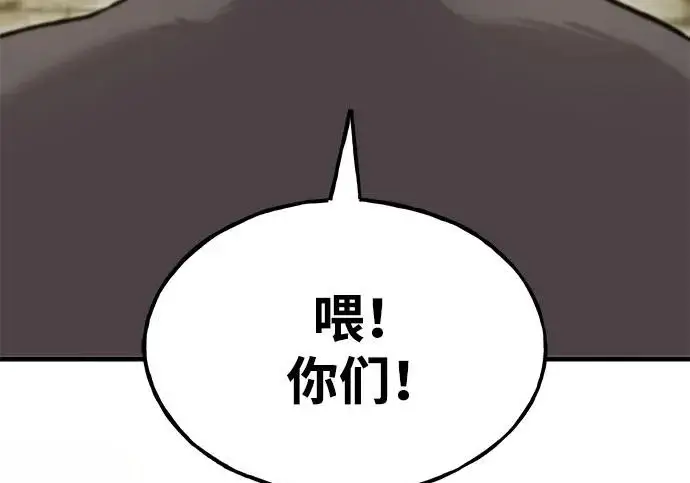 漫画《我独自在高塔种田》[第126话] 这是香蕉？第243张图
