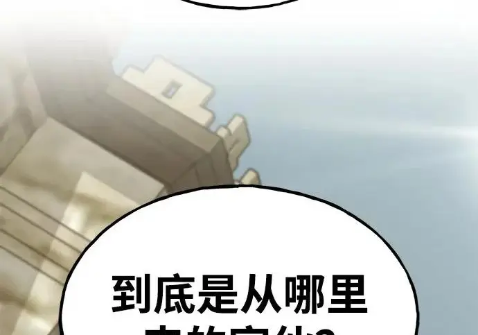 漫画《我独自在高塔种田》[第126话] 这是香蕉？第244张图