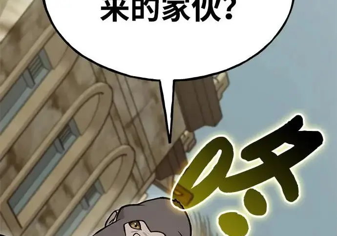 漫画《我独自在高塔种田》[第126话] 这是香蕉？第245张图