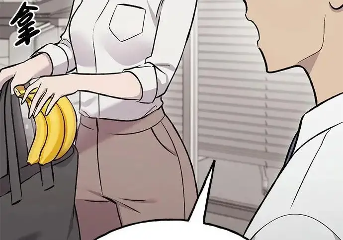 漫画《我独自在高塔种田》[第126话] 这是香蕉？第25张图