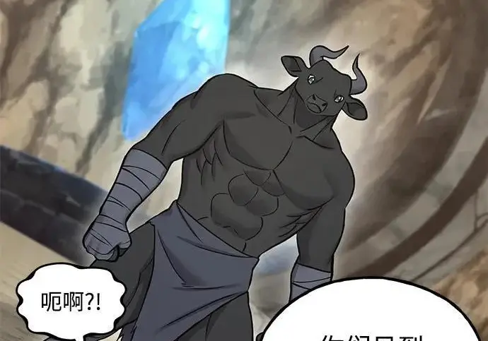 漫画《我独自在高塔种田》[第126话] 这是香蕉？第251张图