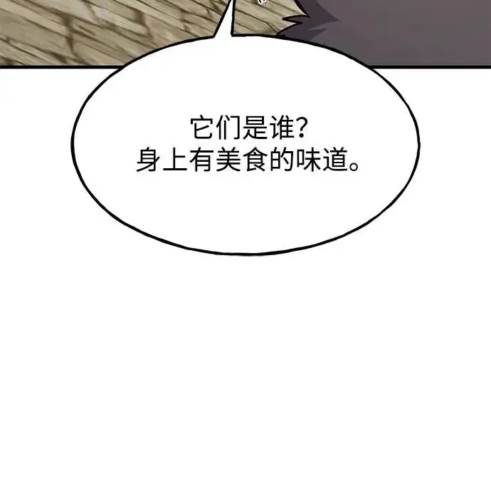 漫画《我独自在高塔种田》[第126话] 这是香蕉？第253张图